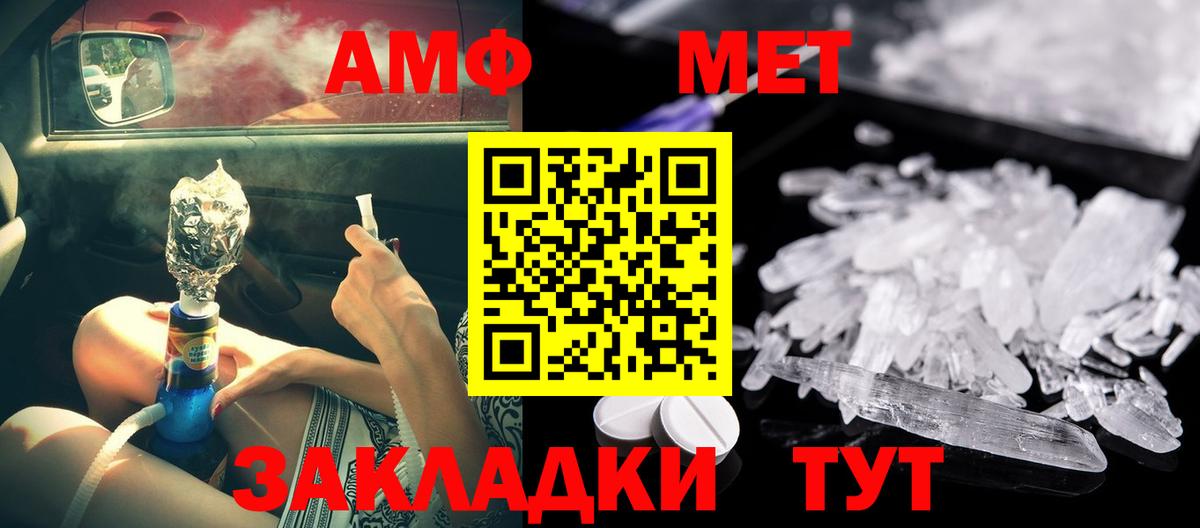 Амфетамин 97% Лениногорск