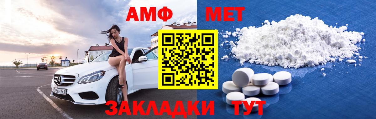 Amphetamine  Вход с VPN  Лениногорск  Amphetamine Розовый 