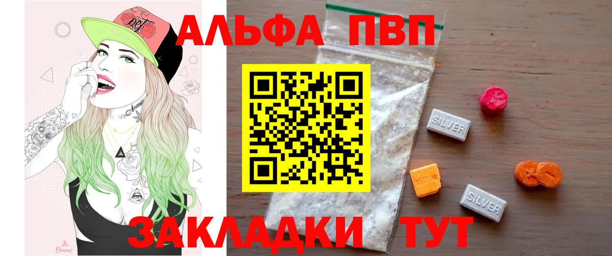 Alfa_PVP  Вход с VPN  Alpha-PVP СК  Альфа ПВП СК КРИС  Лениногорск  Alpha-PVP VHQ 