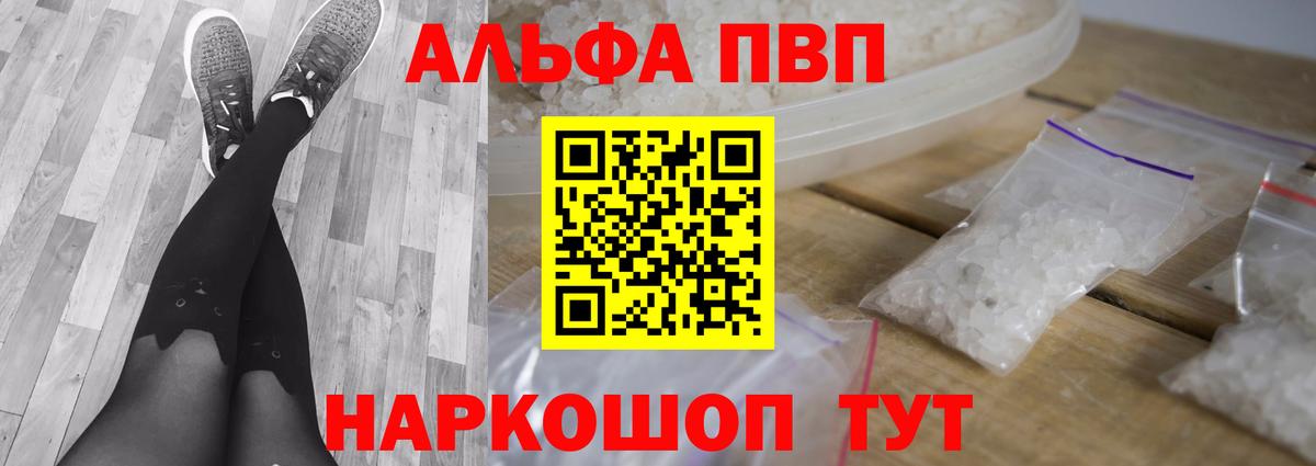 APVP Соль Лениногорск