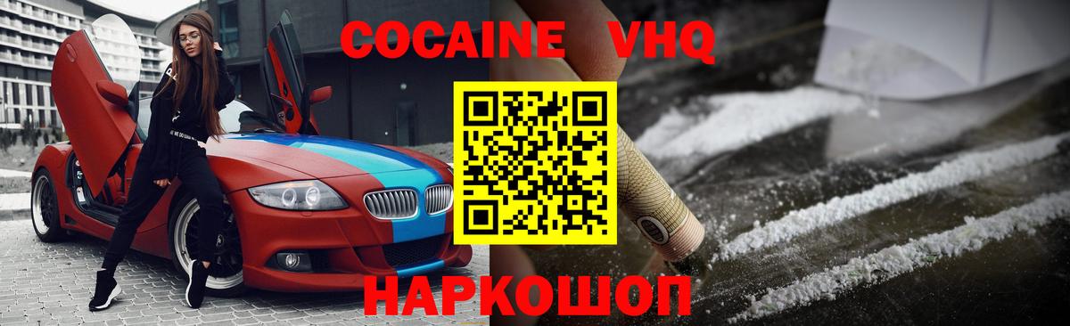 Кокаин Эквадор Лениногорск