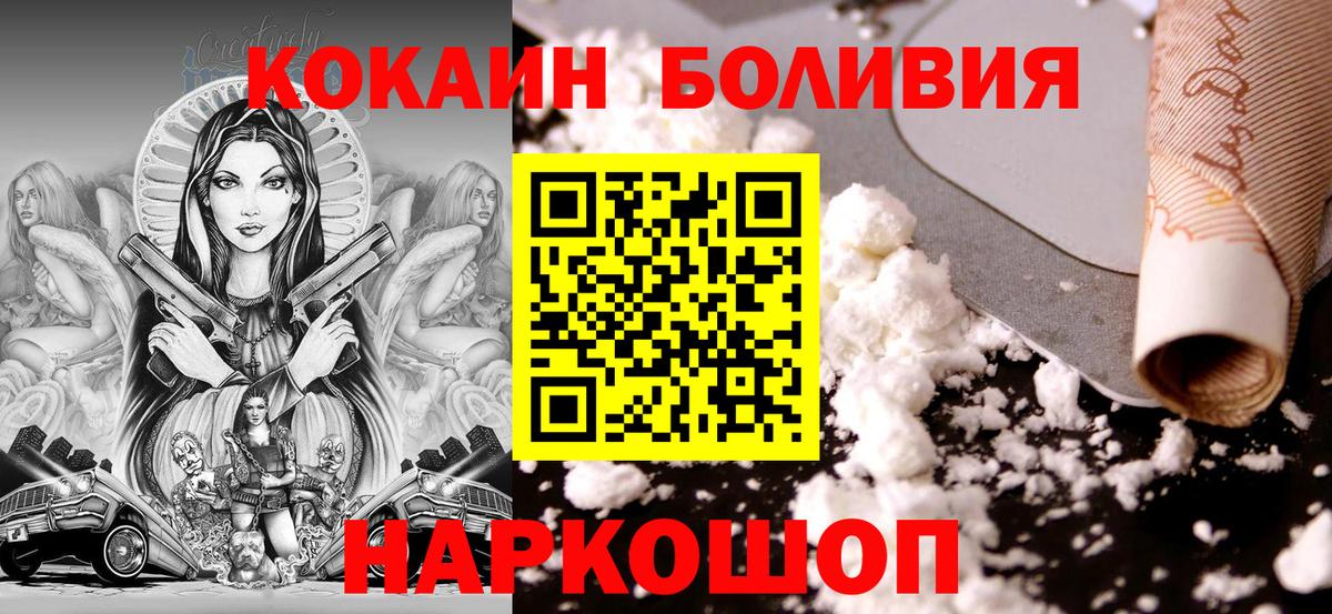 КОКАИН Fish Scale  Cocaine  Лениногорск  Кокаин 99%  Вход с VPN 