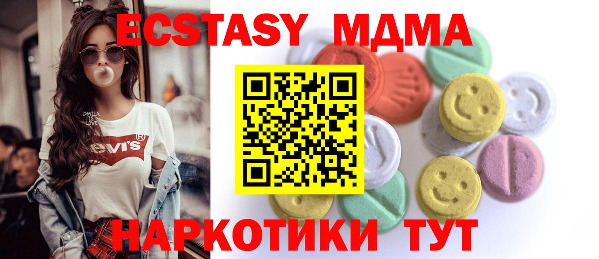 Экстази 300 mg Лениногорск
