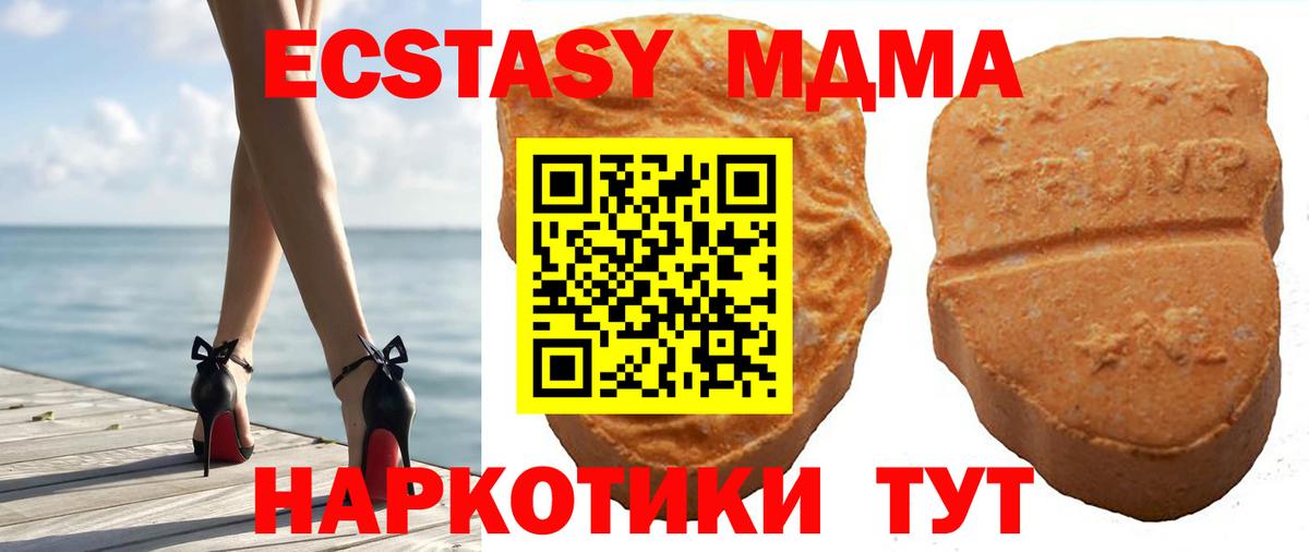 Экстази XTC  Экстази 250 мг  Вход с VPN  Лениногорск 