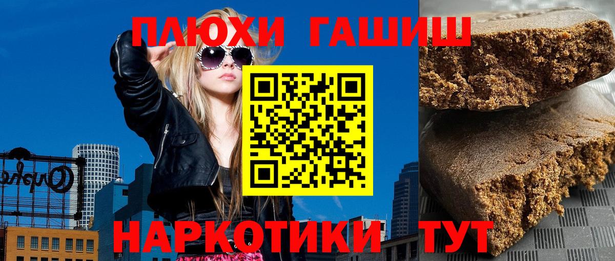 Гашиш гашик Лениногорск
