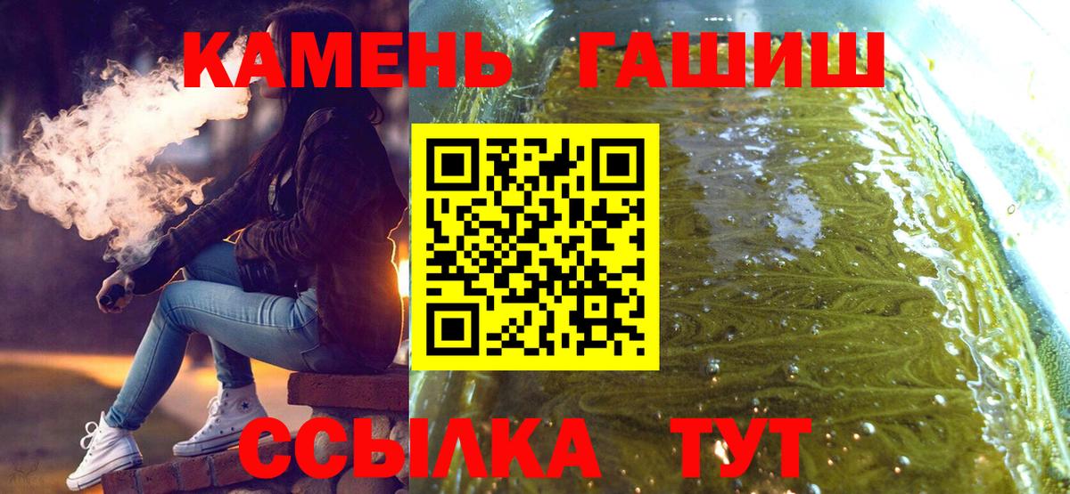 Лениногорск  Гашиш Premium  Гашиш  Вход с VPN 