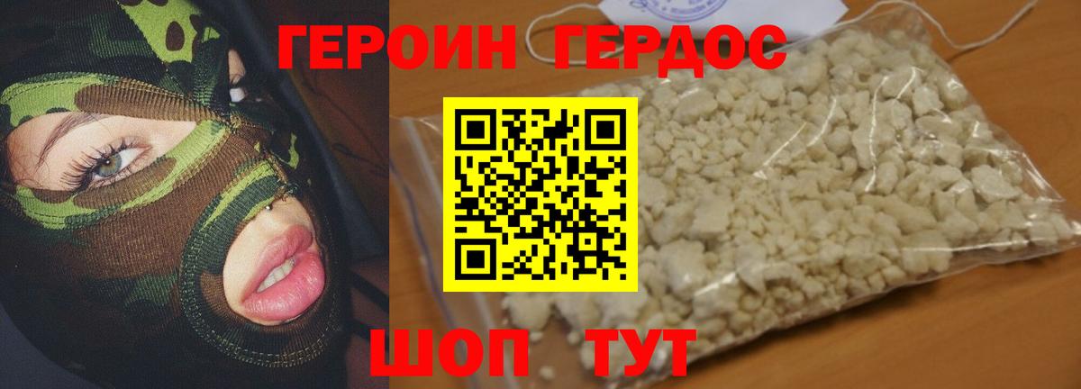 Лениногорск  ГЕРОИН  Вход с VPN  ГЕРОИН хмурый 