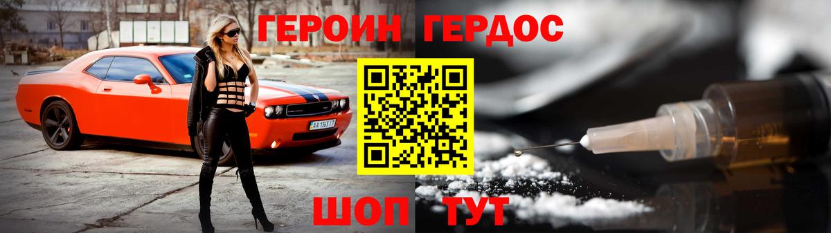 ГЕРОИН Афган Лениногорск