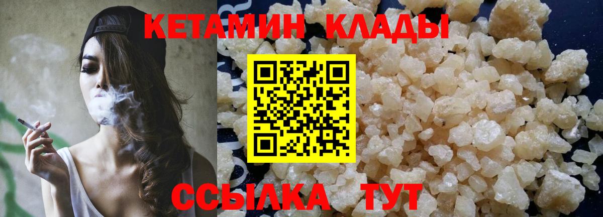 КЕТАМИН VHQ  Вход с VPN  Лениногорск 