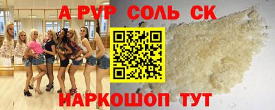соль курить ск Ипатово