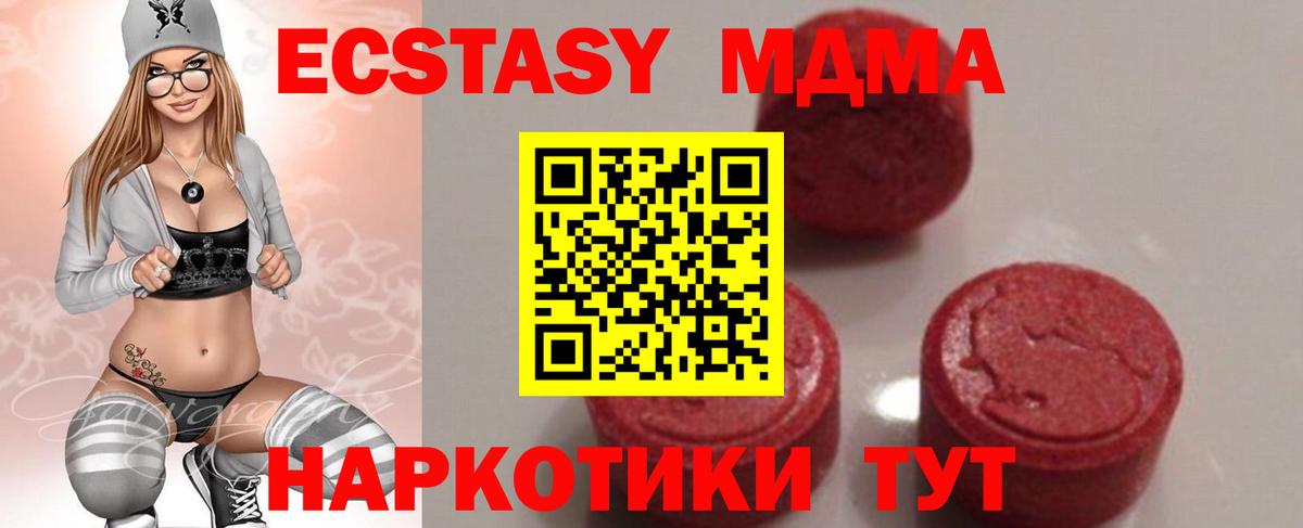 МДМА  Вход с VPN  MDMA VHQ  Лениногорск  MDMA Molly 