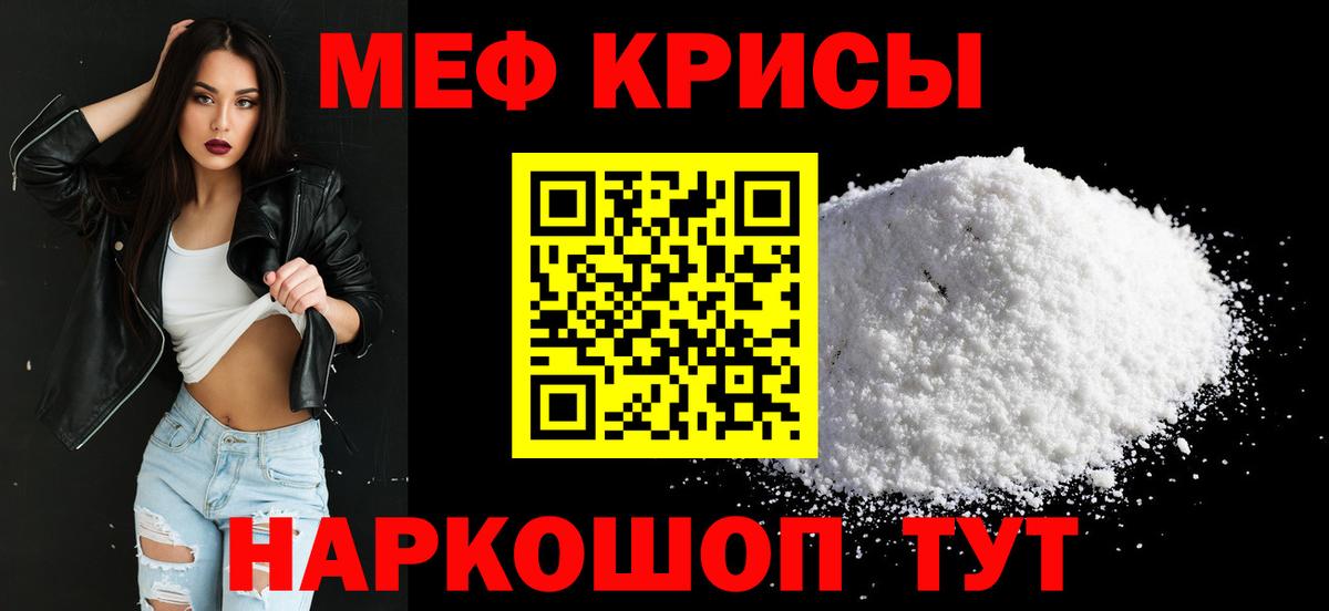 Лениногорск  Меф  Меф  Вход с VPN  закладка  МЯУ-МЯУ VHQ  МЯУ-МЯУ 4 MMC 