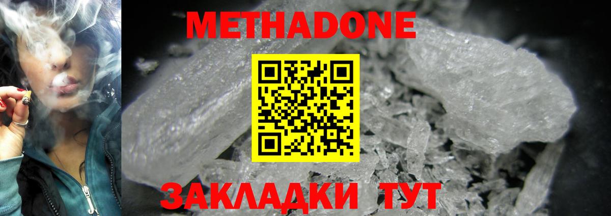 МЕТАДОН белоснежный  Вход с VPN  Метадон methadone  Лениногорск 