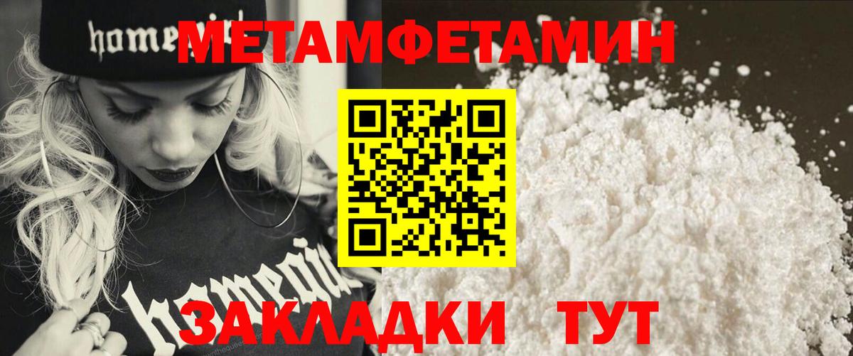 Первитин мет Лениногорск