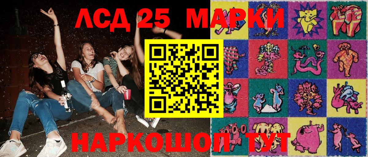Марки 25I-NBOMe 1,8мг Лениногорск