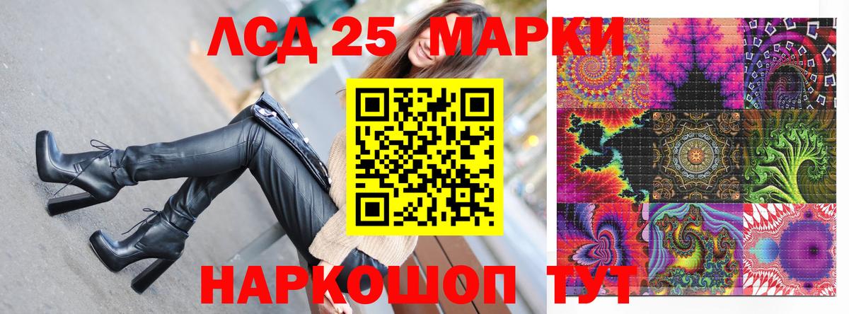 Марки 25I-NBOMe 1500мкг  Вход с VPN  Марки 25I-NBOMe 1500мкг  Лениногорск 