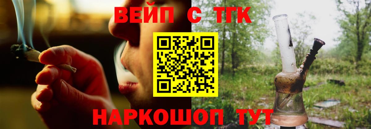 Лениногорск  ТГК жижа  Вход с VPN 
