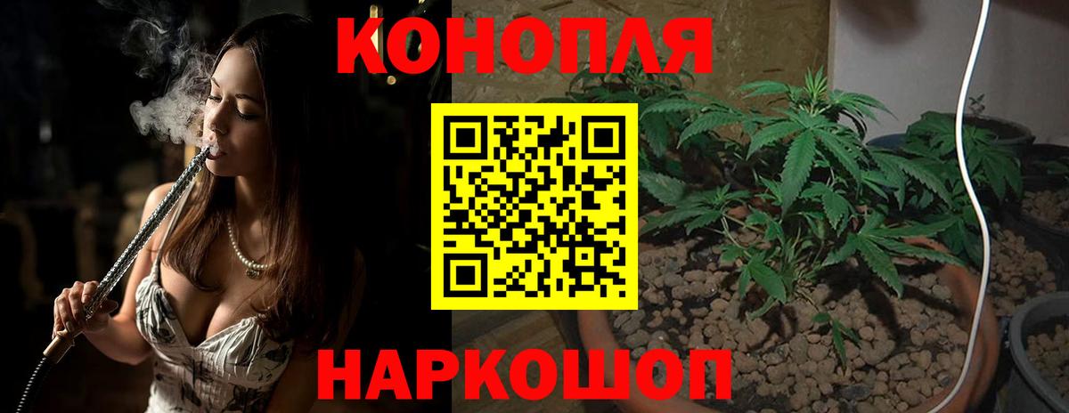 Каннабис THC 21% Лениногорск